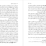 دانلود پی دی اف کتاب چرا عقب مانده ایم علی محمد ایزدی PDF