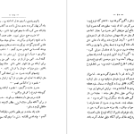 دانلود پی دی اف کتاب چمدان آقا بزرگ علوی PDF