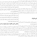 دانلود پی دی اف کتاب چگونه با هرکسی صحبت کنیم مهدی قراچه داغی PDF