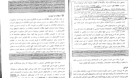 دانلود پی دی اف کتاب چگونه تحقیق کنیم عیسی ابراهیم زاده PDF