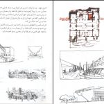 دانلود پی دی اف کتاب چگونه معمارانه طراحی کنیم احسان طایفه PDF