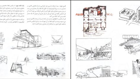 دانلود پی دی اف کتاب چگونه معمارانه طراحی کنیم احسان طایفه PDF