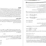 دانلود پی دی اف کتاب ژنتیک از کلاسیک تا ژنومیک حسن اکرمی PDF