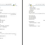 دانلود پی دی اف کتاب کارگاه آموزشی پایتون حمیدرضا قنبری PDF