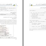 دانلود پی دی اف کتاب کارگاه آموزشی پایتون حمیدرضا قنبری PDF