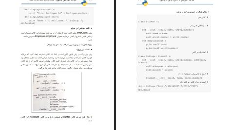 دانلود پی دی اف کتاب کارگاه آموزشی پایتون حمیدرضا قنبری PDF