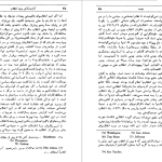 دانلود پی دی اف کتاب کالبدشکافی چهار انقلاب کرین برینتون PDF