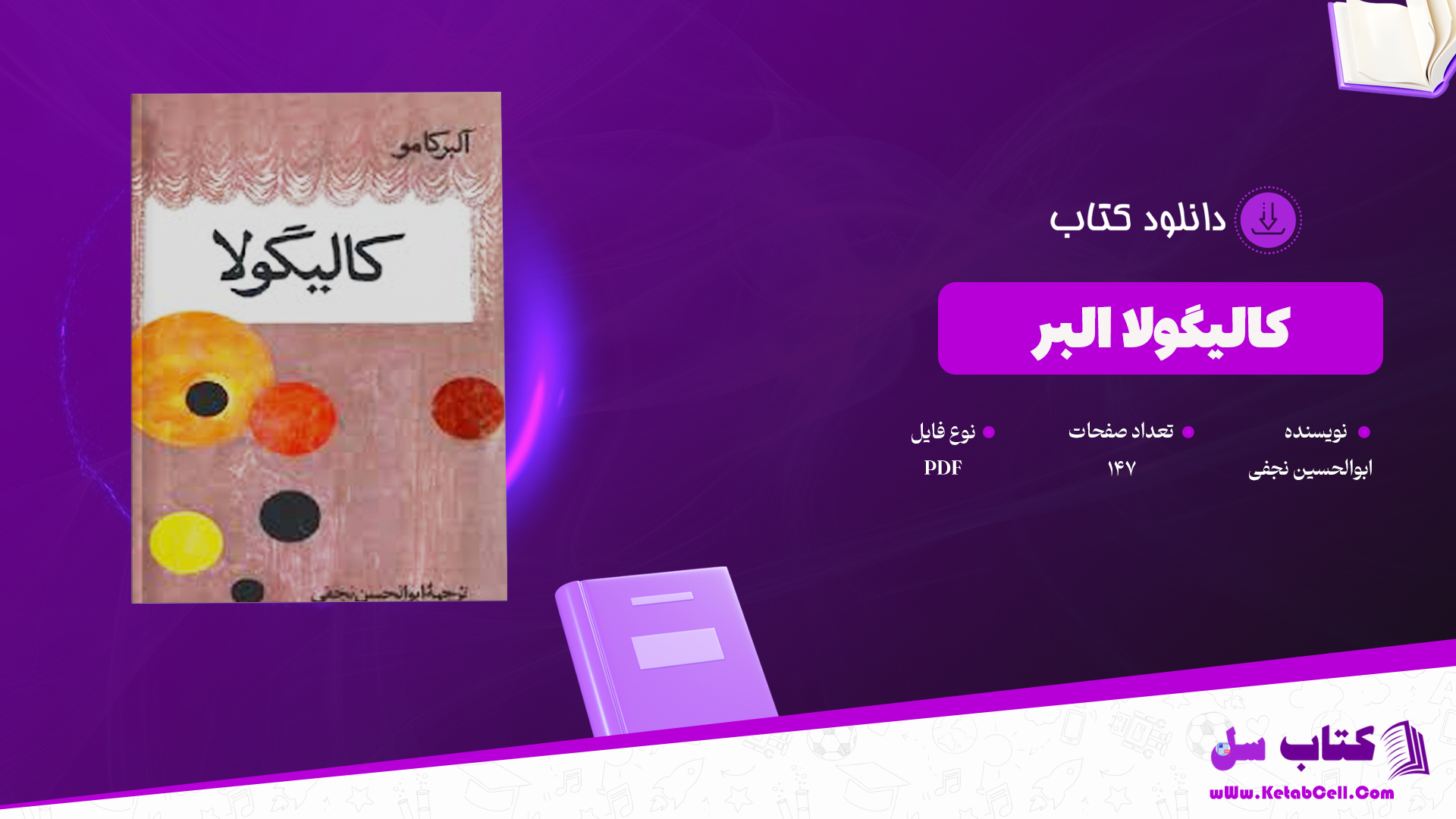 دانلود پی دی اف کتاب کالیگولا البر ابوالحسین نجفی PDF