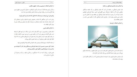 دانلود پی دی اف کتاب کایزن مدیریت ژاپنی محسن گل پور PDF