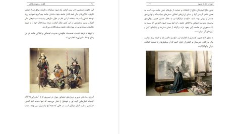 دانلود پی دی اف کتاب کایزن مدیریت ژاپنی محسن گل پور PDF