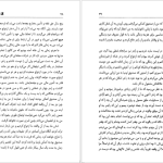 دانلود پی دی اف کتاب کلون و من دانیل استیل PDF