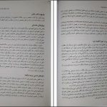 دانلود پی دی اف کتاب کلیات علم اقتصاد دکتر حمیدرضا ارباب PDF