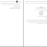 دانلود پی دی اف کتاب گزارش نویسی دکتر مهدی ماحوزی PDF