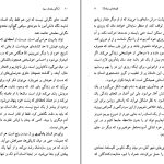 دانلود پی دی اف کتاب گوسفندان سیاه هاینریش بل PDF