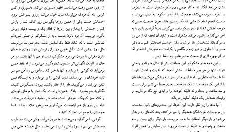 دانلود پی دی اف کتاب گوسفندان سیاه هاینریش بل PDF