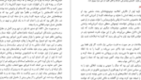 دانلود پی دی اف کتاب ۳۳ استراتژی جنگ فاطمه باغستانی PDF