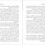 دانلود پی دی اف کتاب آخرین انقلاب بزرگ رابین رایت PDF