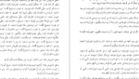 دانلود پی دی اف کتاب بازخوانی تاریخ ایران زمین امیرحسین خنجی PDF