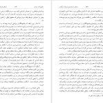 دانلود پی دی اف کتاب بازخوانی تاریخ ایران زمین امیرحسین خنجی PDF