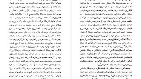 دانلود پی دی اف کتاب واژه نامه فلسفی بابک احمدی PDF