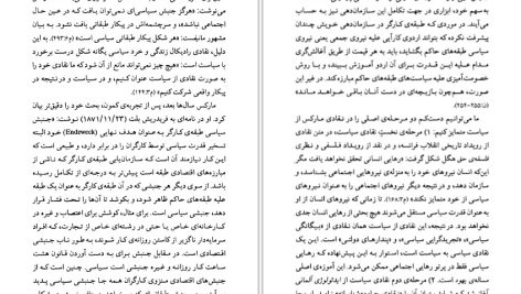 دانلود پی دی اف کتاب واژه نامه فلسفی بابک احمدی PDF