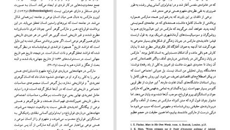 دانلود پی دی اف کتاب واژه نامه فلسفی بابک احمدی PDF