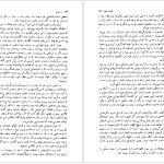 دانلود پی دی اف کتاب سرگذشت تام جونز کودک سر راهی هنری فیلدینگ PDF