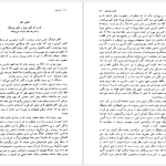 دانلود پی دی اف کتاب سرگذشت تام جونز کودک سر راهی هنری فیلدینگ PDF