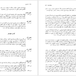 دانلود پی دی اف کتاب سرگذشت تام جونز کودک سر راهی هنری فیلدینگ PDF