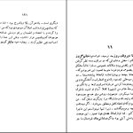 دانلود پی دی اف کتاب تنگ اهریمنی علی اصغر مهاجر PDF