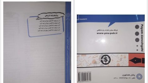 دانلود پی دی اف کتاب حسابداری پیشرفته ۱ سید علی اکبر عابدی اونجی PDF