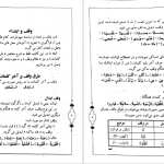 دانلود پی دی اف کتاب حلیه القرآن سطح ۱ سید محسن موسوی بلده PDF