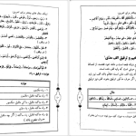 دانلود پی دی اف کتاب حلیه القرآن سطح ۱ سید محسن موسوی بلده PDF