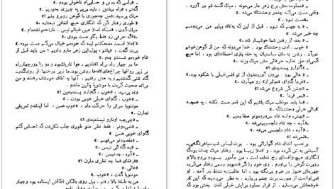 دانلود پی دی اف کتاب خورشید همچنان می دمد ارنست همینگوی PDF