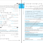 دانلود پی دی اف کتاب دروس طلایی یازدهم تجربی کاگو PDF