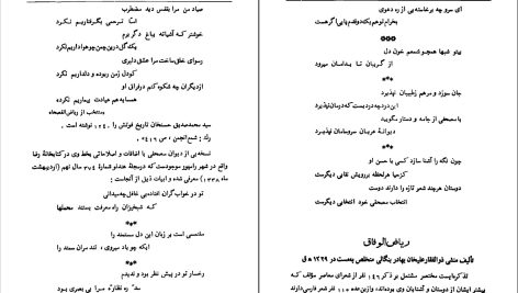 دانلود پی دی اف کتاب تاریخ تذکره های فارسی جلد ۱ احمد گلچین معانی PDF