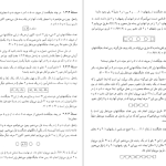 دانلود پی دی اف کتاب ترکیبیات علیرضا علی پور PDF