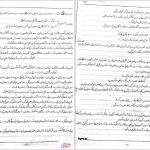 دانلود پی دی اف کتاب راهنمای سنجش روانی گری گراث مارنات PDF