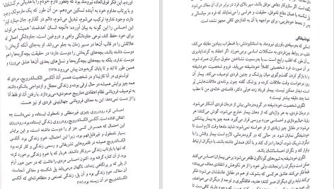 دانلود پی دی اف کتاب روان درمانی اگزیستانسیال سپیده حبیب PDF