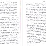 دانلود پی دی اف کتاب روان درمانی اگزیستانسیال سپیده حبیب PDF