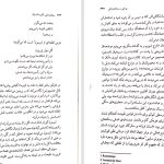 دانلود پی دی اف کتاب روان درمانی اگزیستانسیال سپیده حبیب PDF