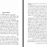 دانلود پی دی اف کتاب مامور سری جوزف کنراد PDF