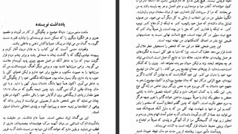 دانلود پی دی اف کتاب مامور سری جوزف کنراد PDF