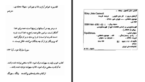 دانلود پی دی اف کتاب ارامش درون جان کایلی PDF