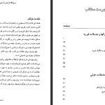 دانلود پی دی اف کتاب ریاضیات حل المسائل مهندسی شیدفر PDF