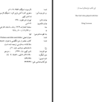 دانلود پی دی اف کتاب دختری که با آتش بازی کرد استیگ لارسون PDF