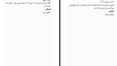 دانلود پی دی اف کتاب آنومالی اروه لوته لیه PDF