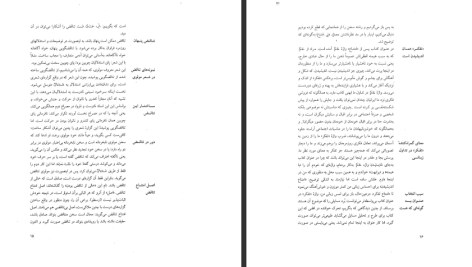 دانلود پی دی اف کتاب امتناع تفکر در فرهنگ دینی آرامش دوستدار PDF