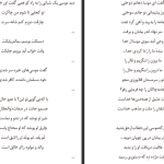 دانلود پی دی اف کتاب کلبه ویلیام پل یانگ PDF