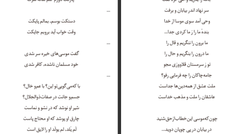 دانلود پی دی اف کتاب کلبه ویلیام پل یانگ PDF